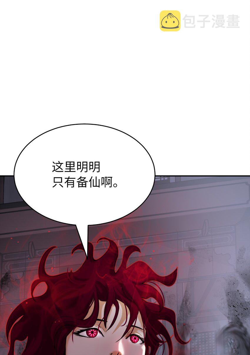 53 鬼音罗刹91