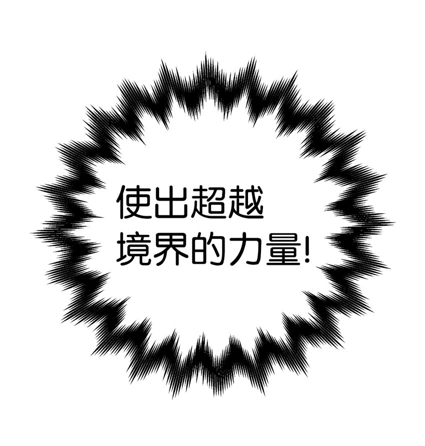 82 拼尽内丹72