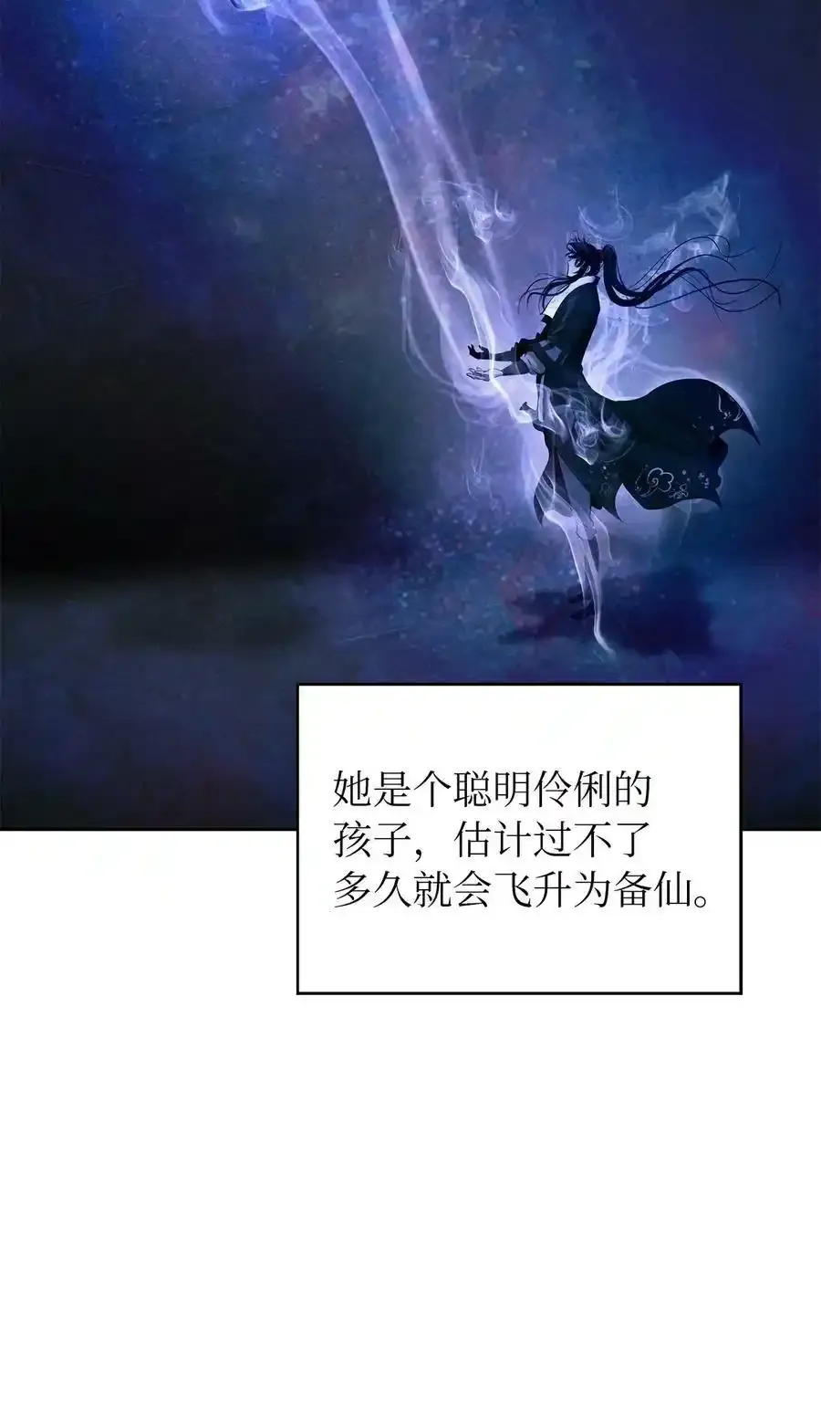 91 再次启程19