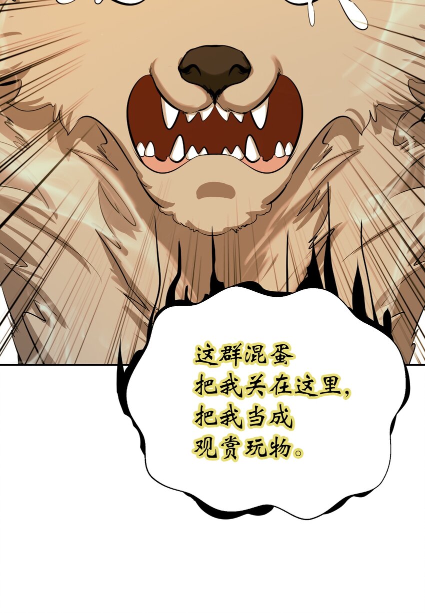 51 遇思月狼65