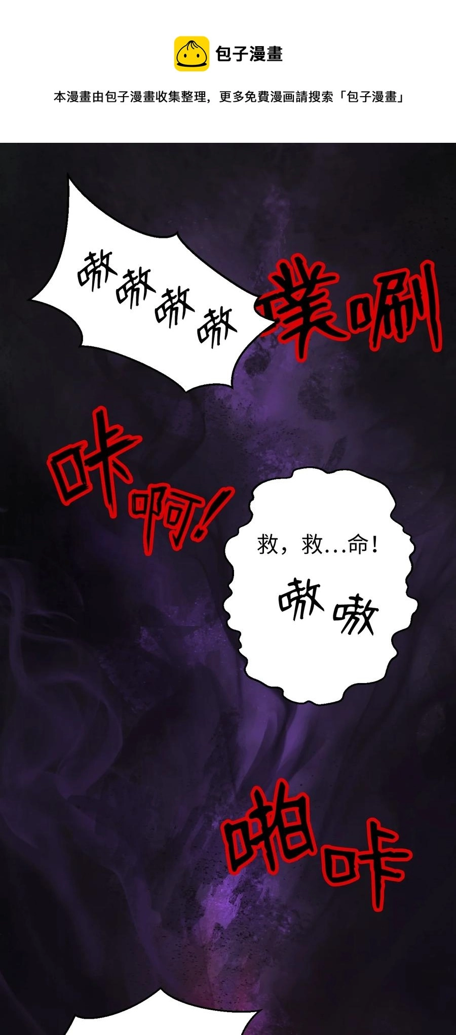15 嗜血神刀44