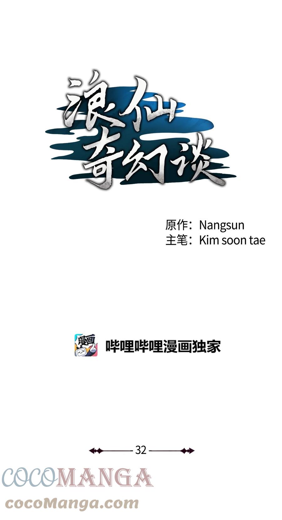 32 灵和上境30