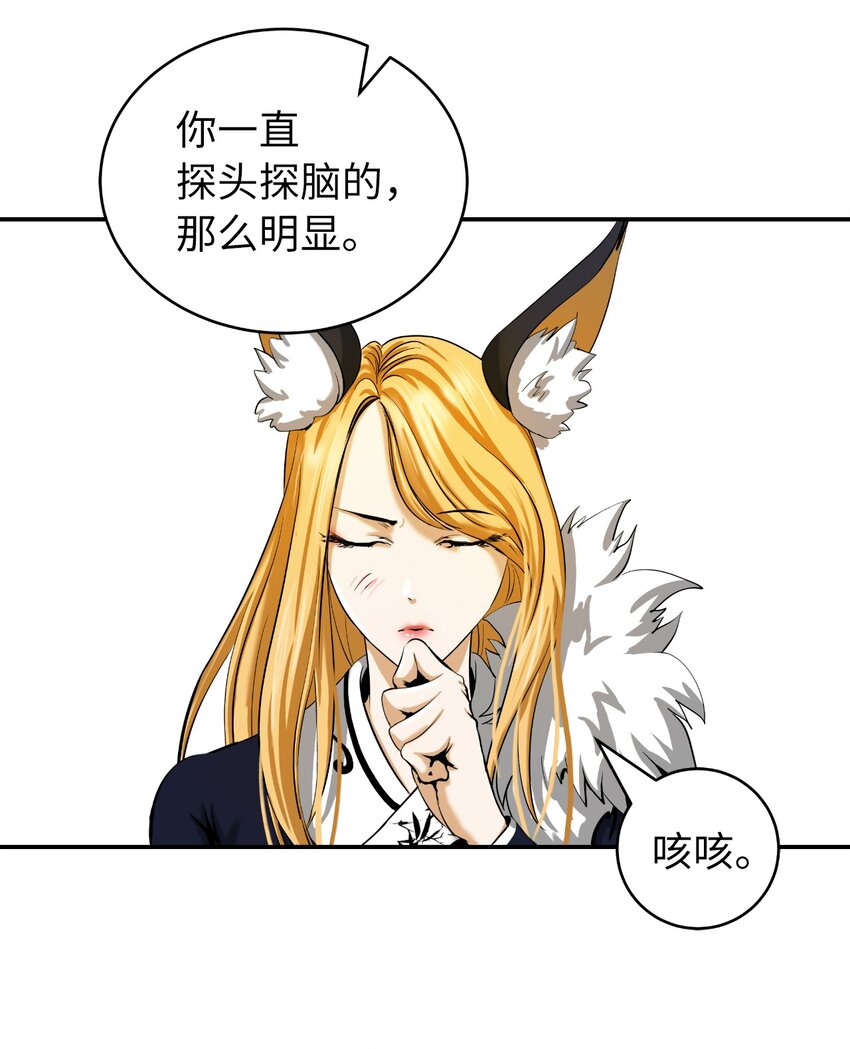 66 混怪之蛊91