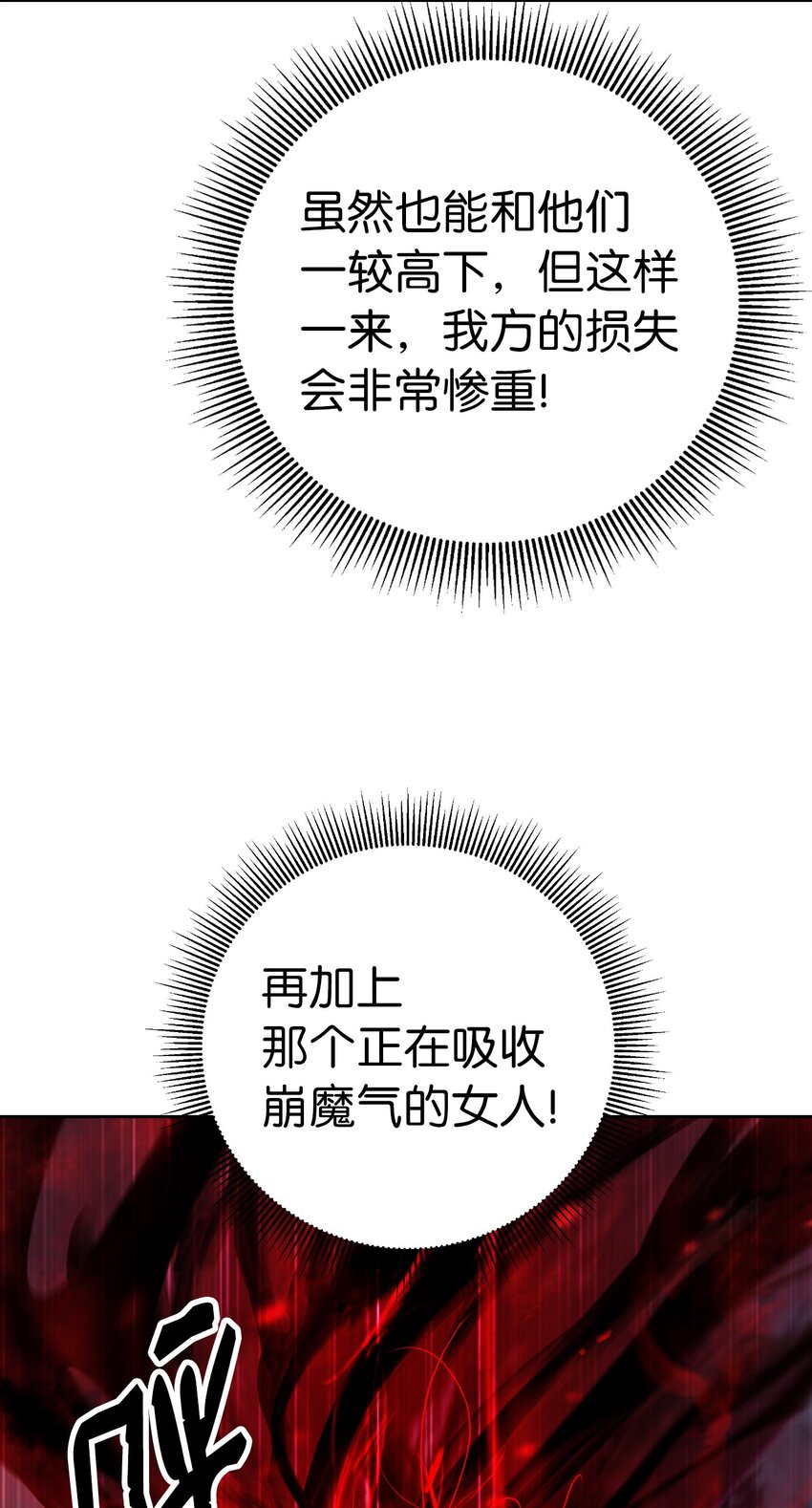 77 崩界大战52
