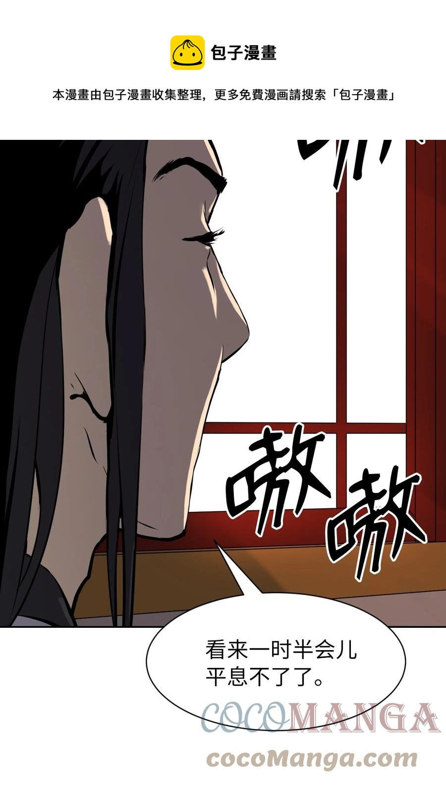 10 仙道大人16
