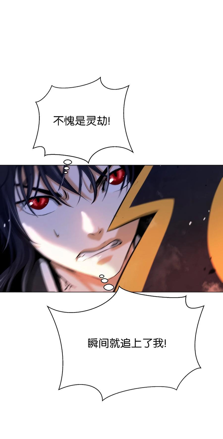 116 金蝉脱壳26