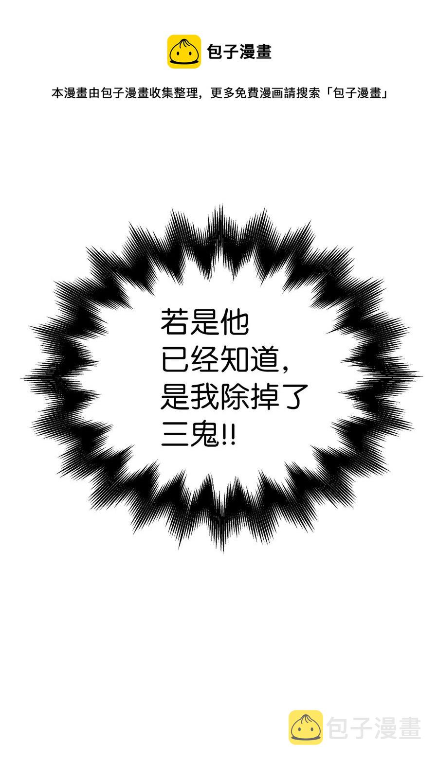 42 身份暴露64
