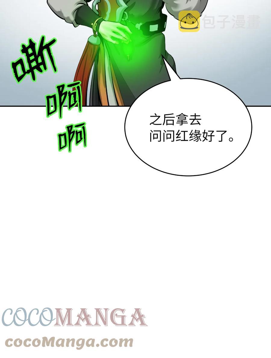 42 身份暴露27
