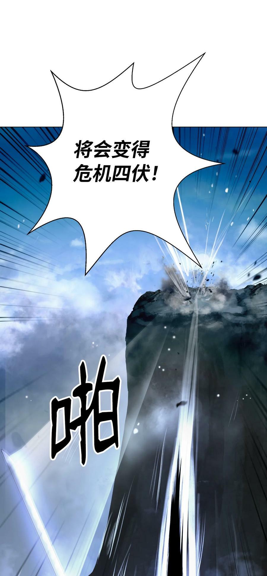 112 结界破时85