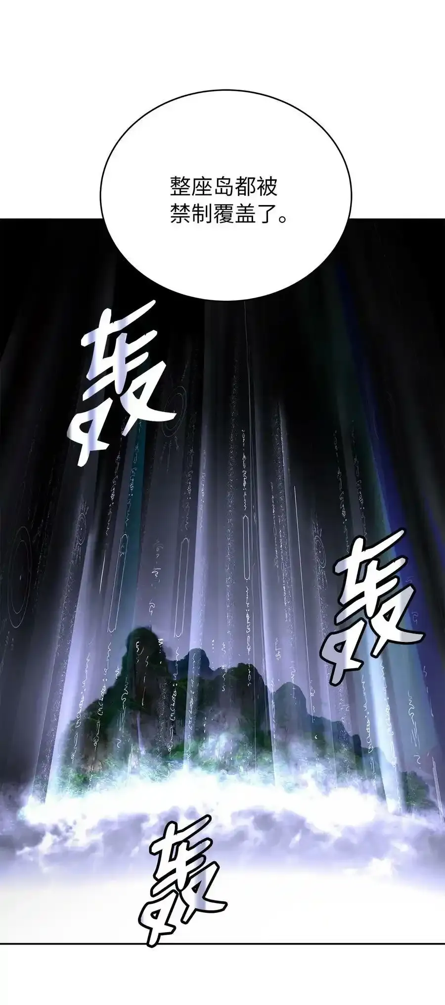 101 灵岛神木18
