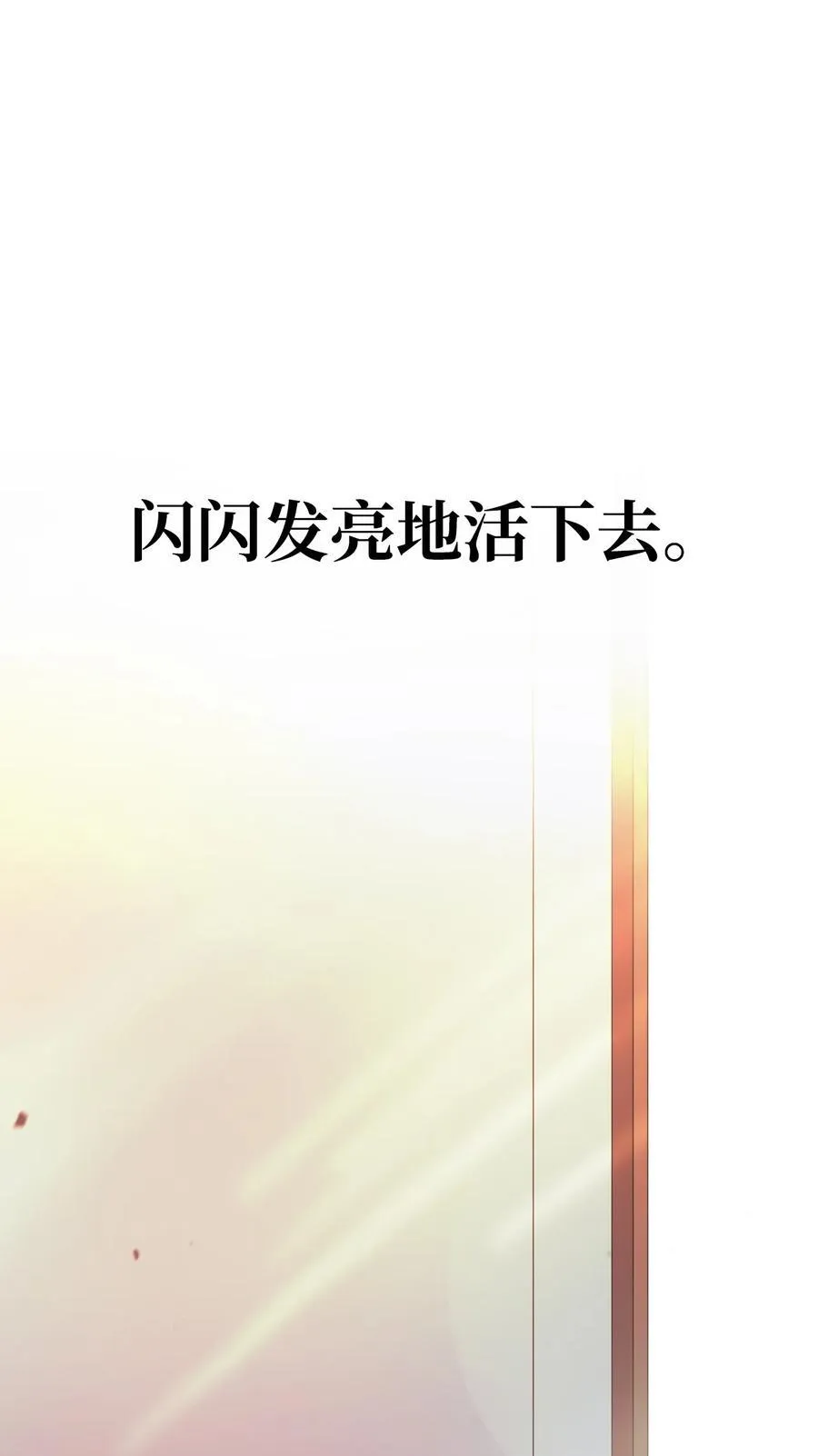 149 雪恨之时137
