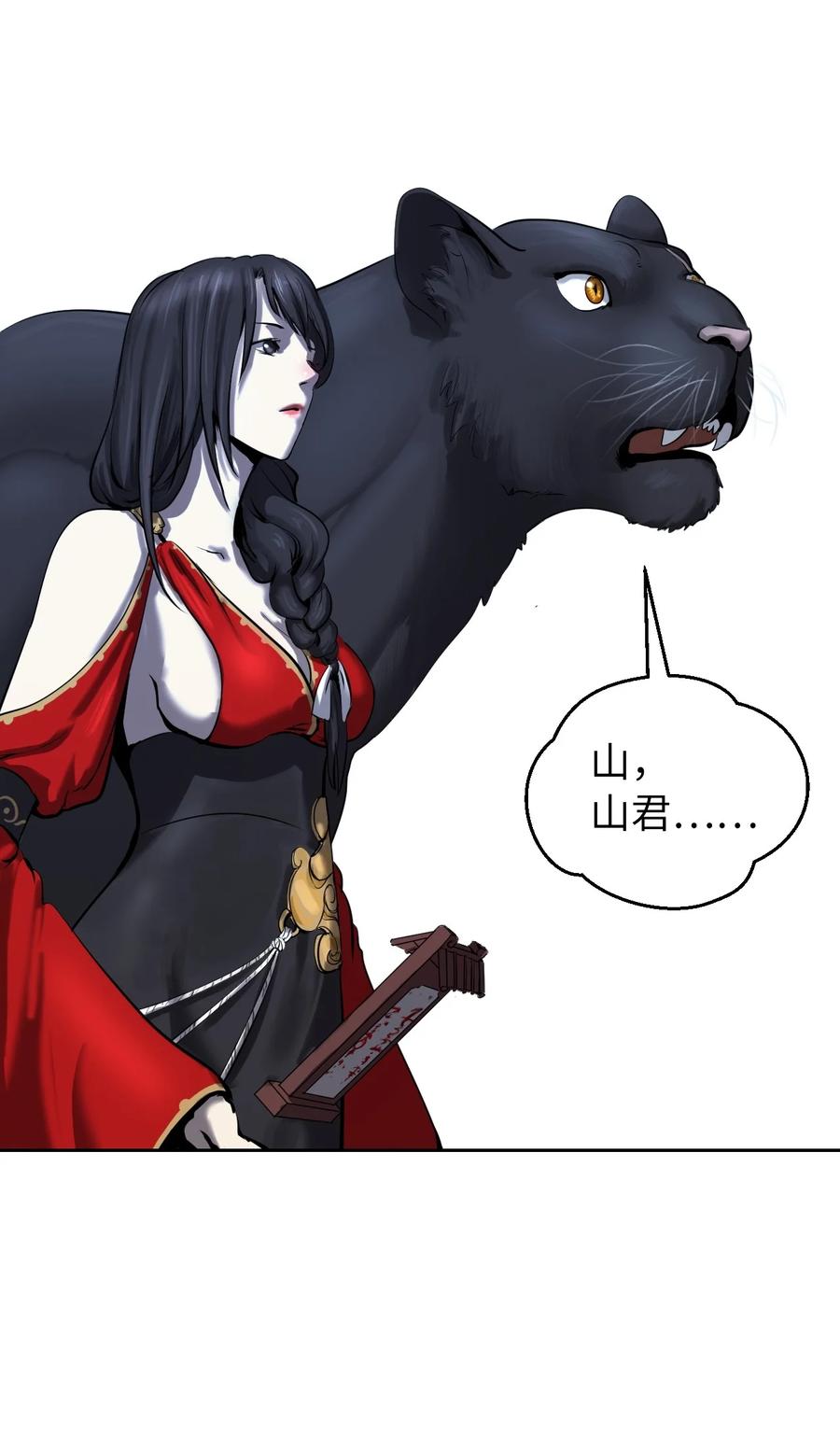 13 与虎同行95