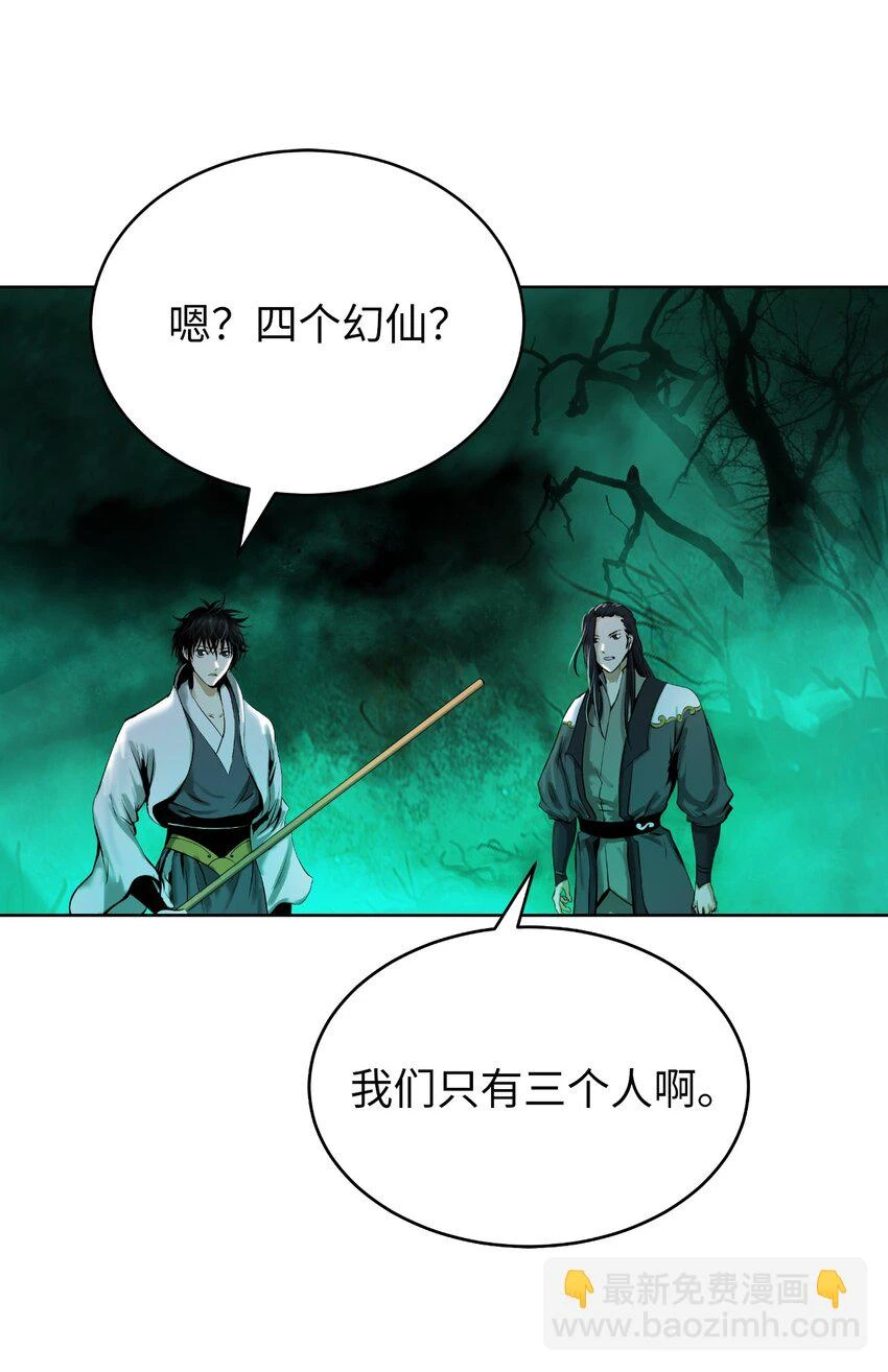 96 三鬼陷阱90