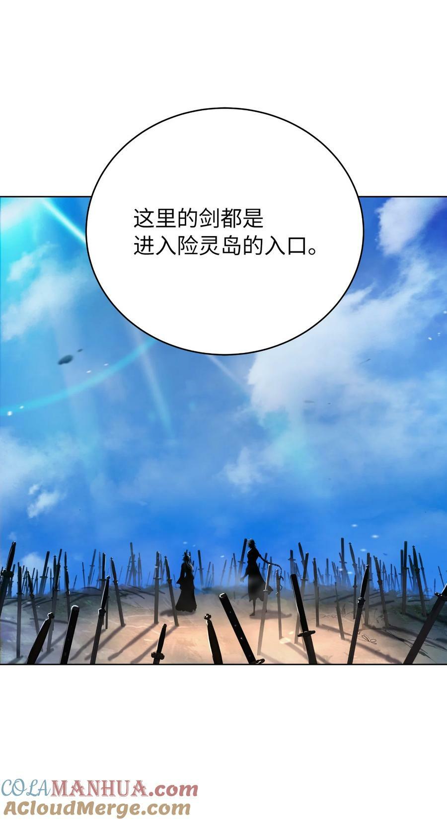 110 万剑之地33