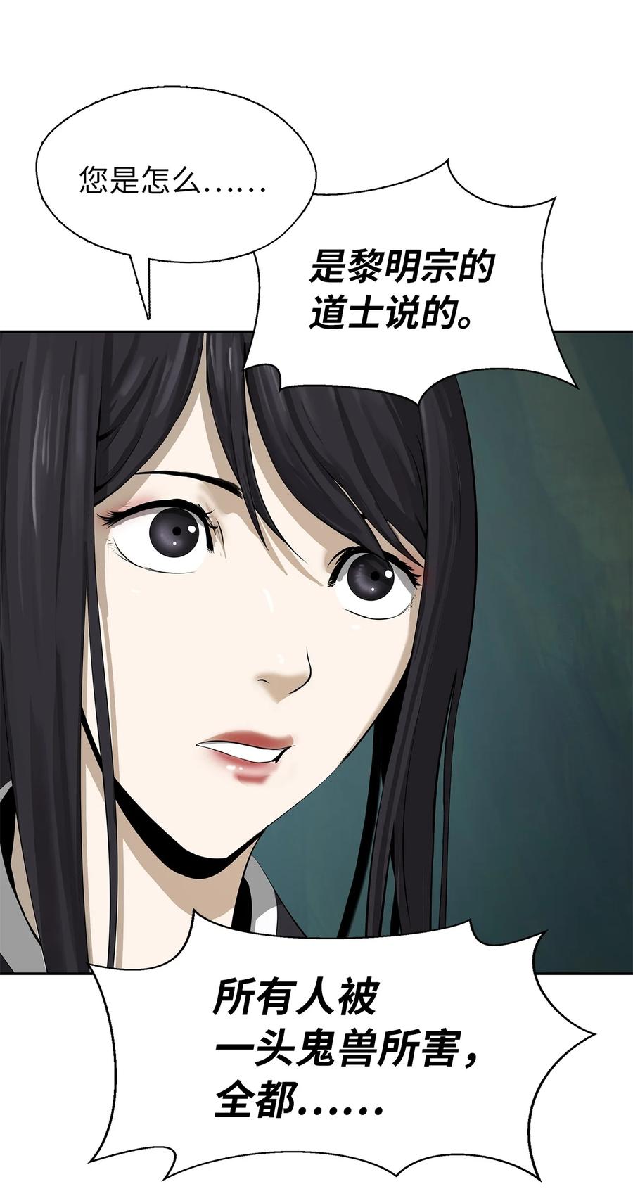 29 禁命地灵87