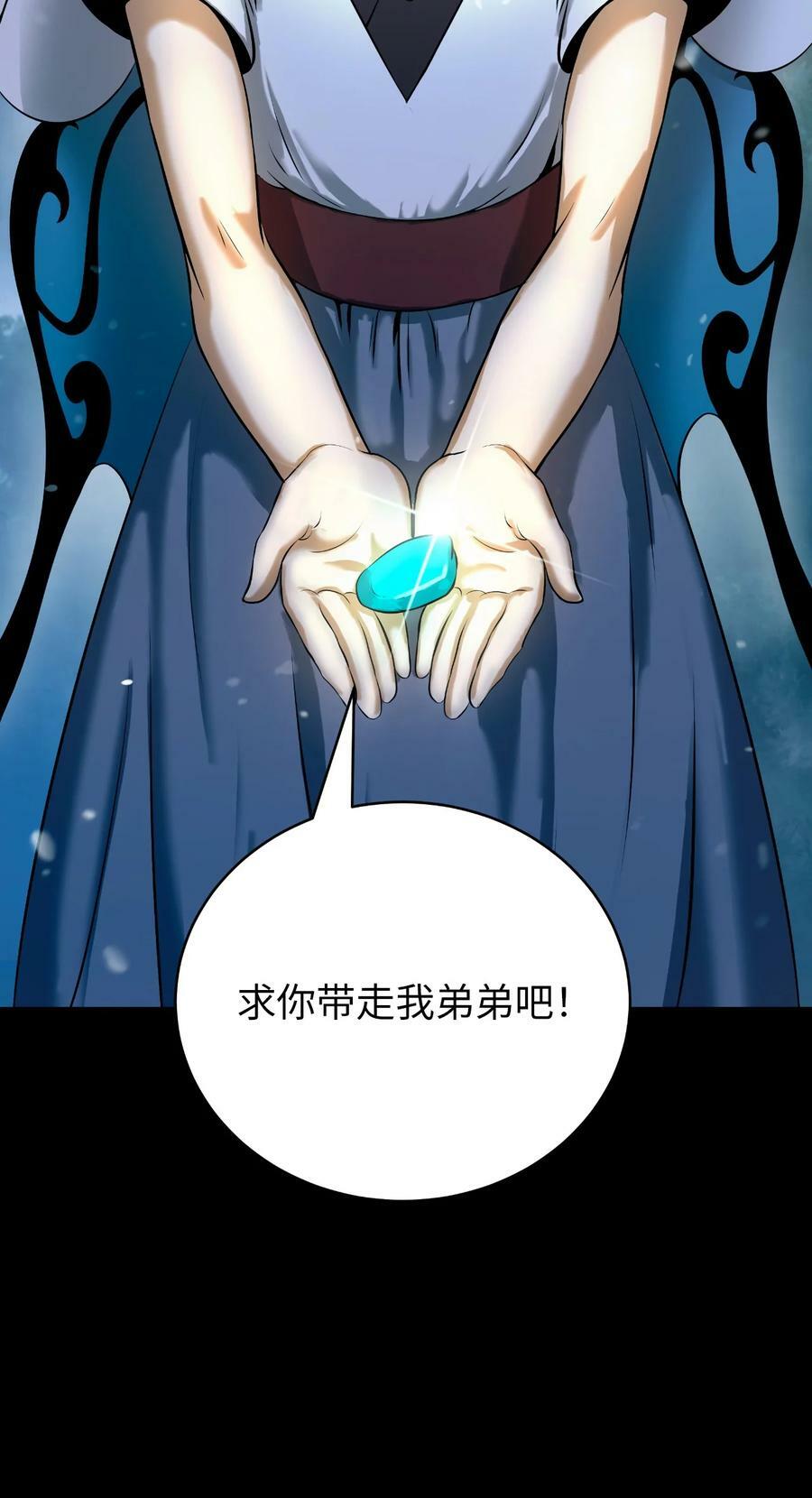 102 一怒之下39