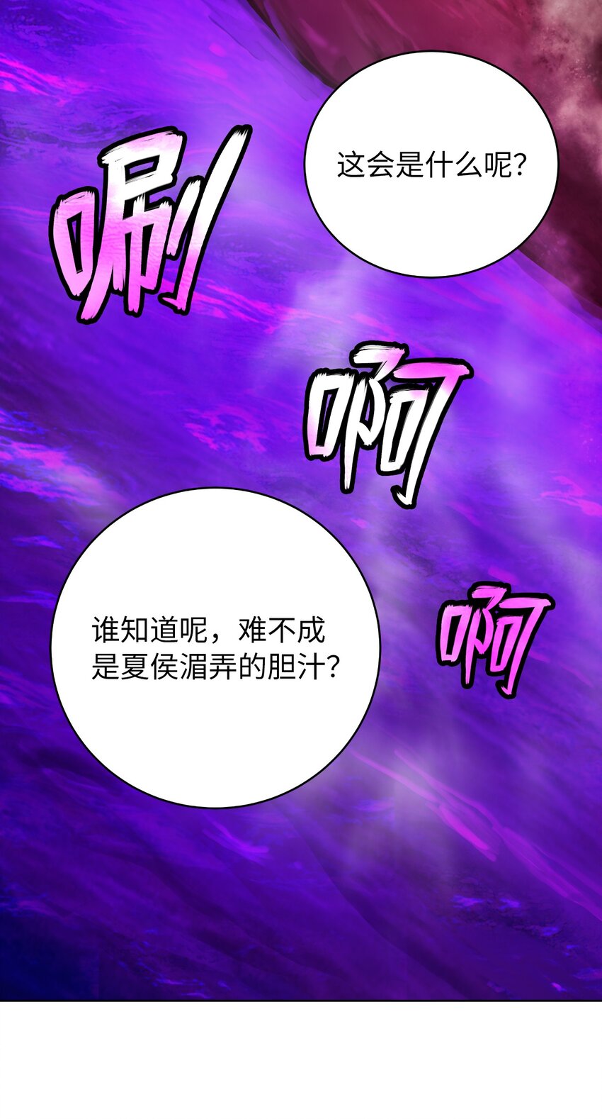 92 夏侯湄弄85