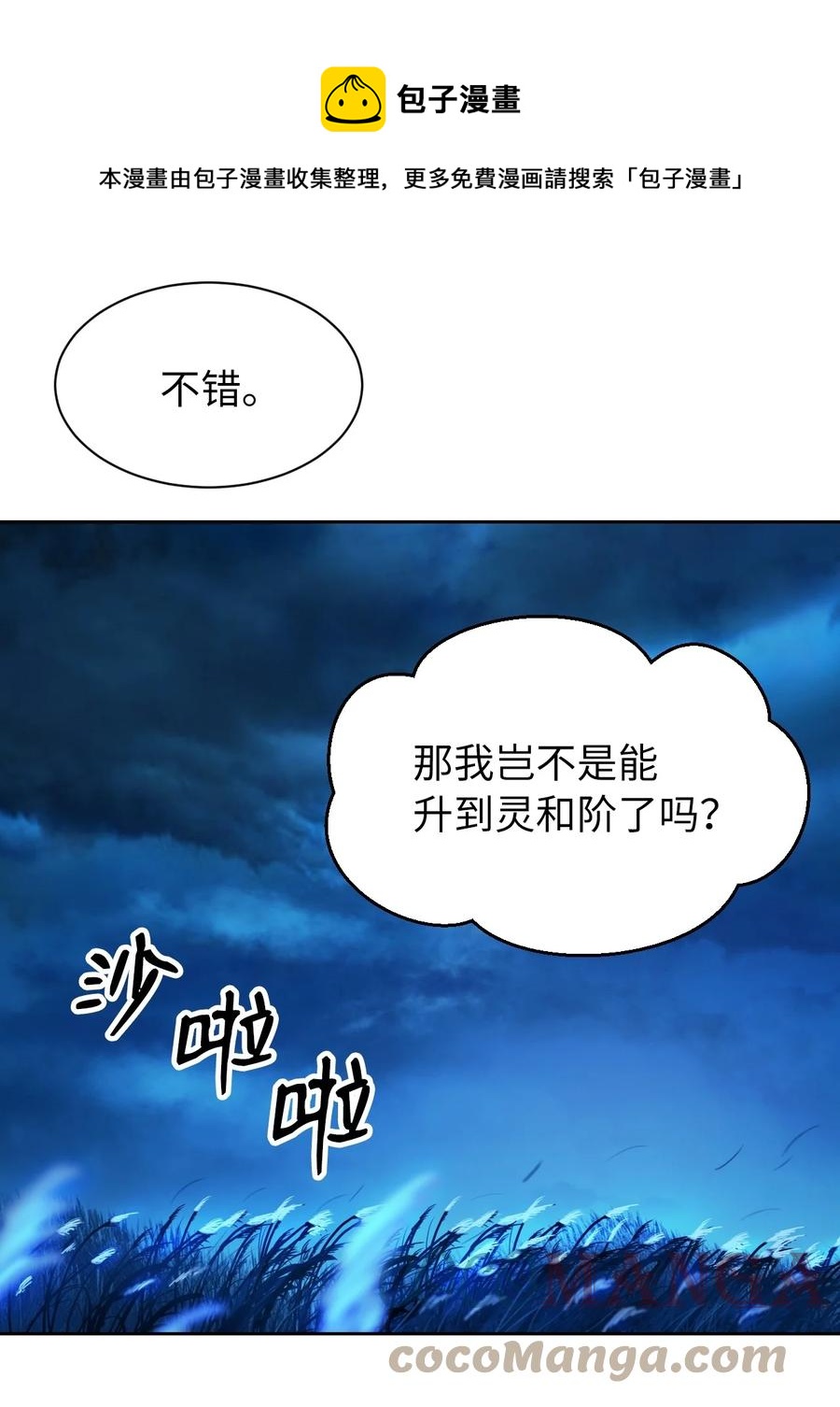 14 化为人形60