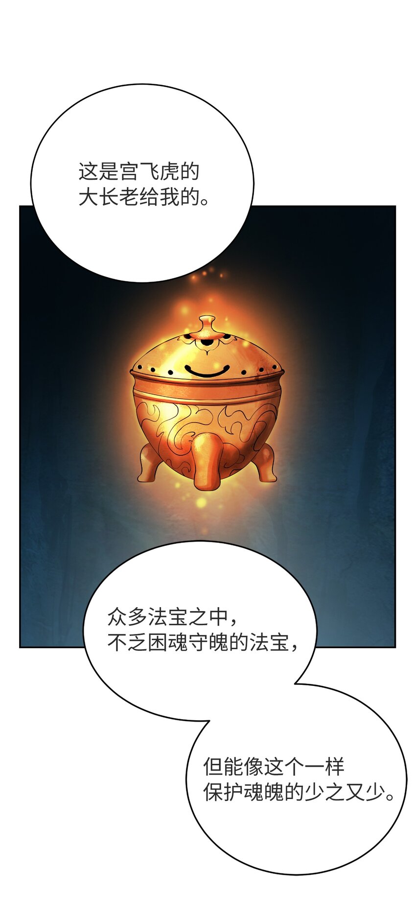 85 红颜知己32