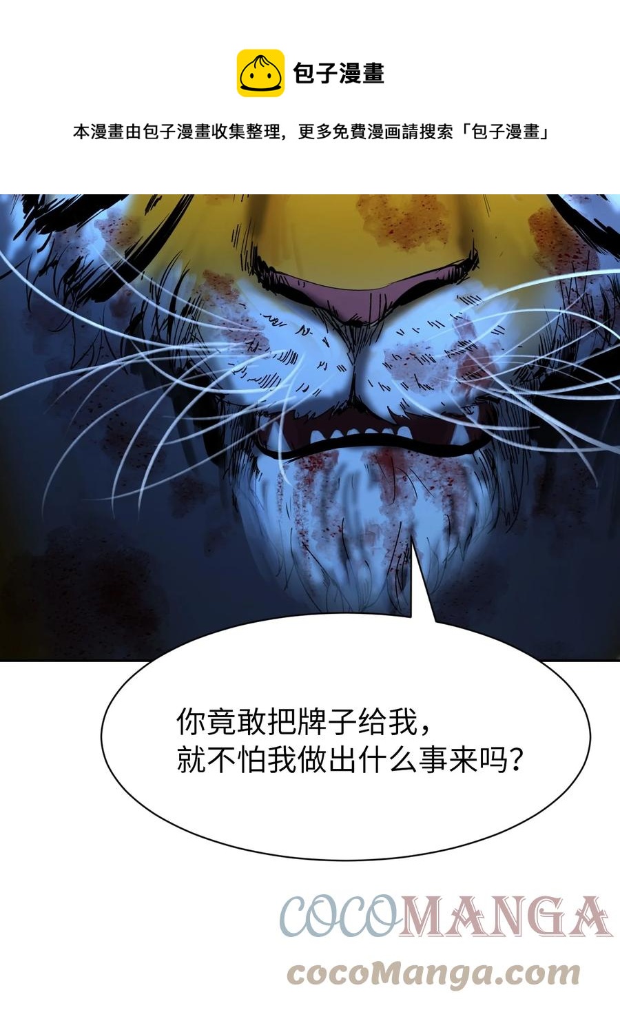 13 与虎同行88