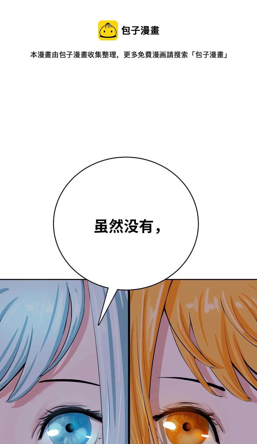 46 前仇今报4