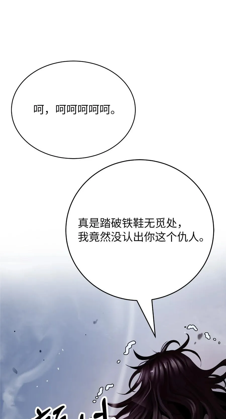 147 灭族之恨55
