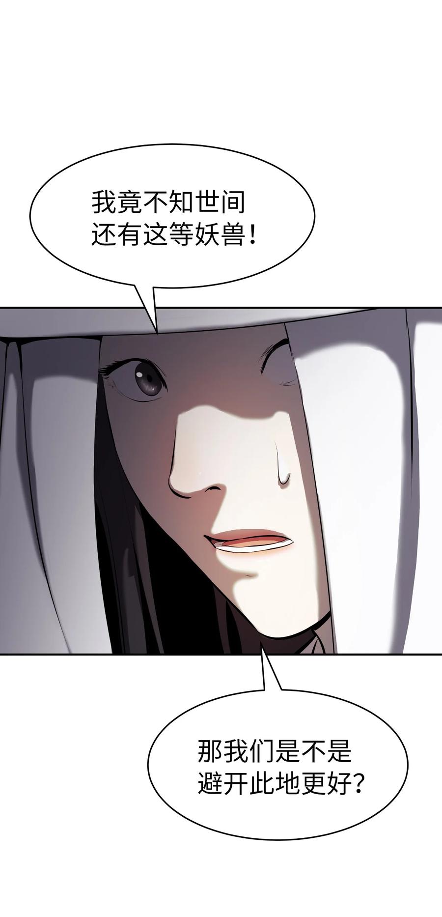 23 妖戮貂貉86