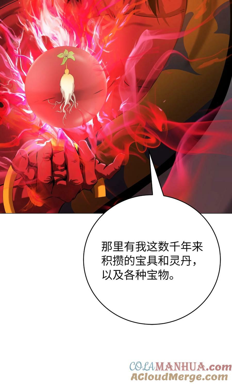 113 地灵之神96