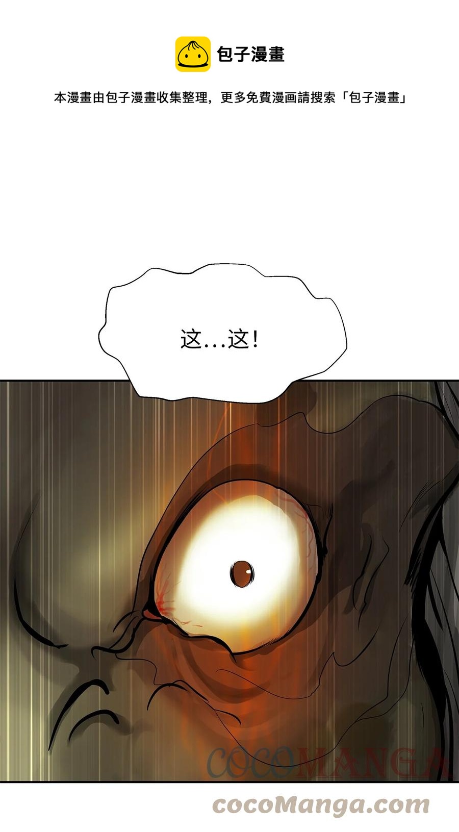17 隔岸观火84
