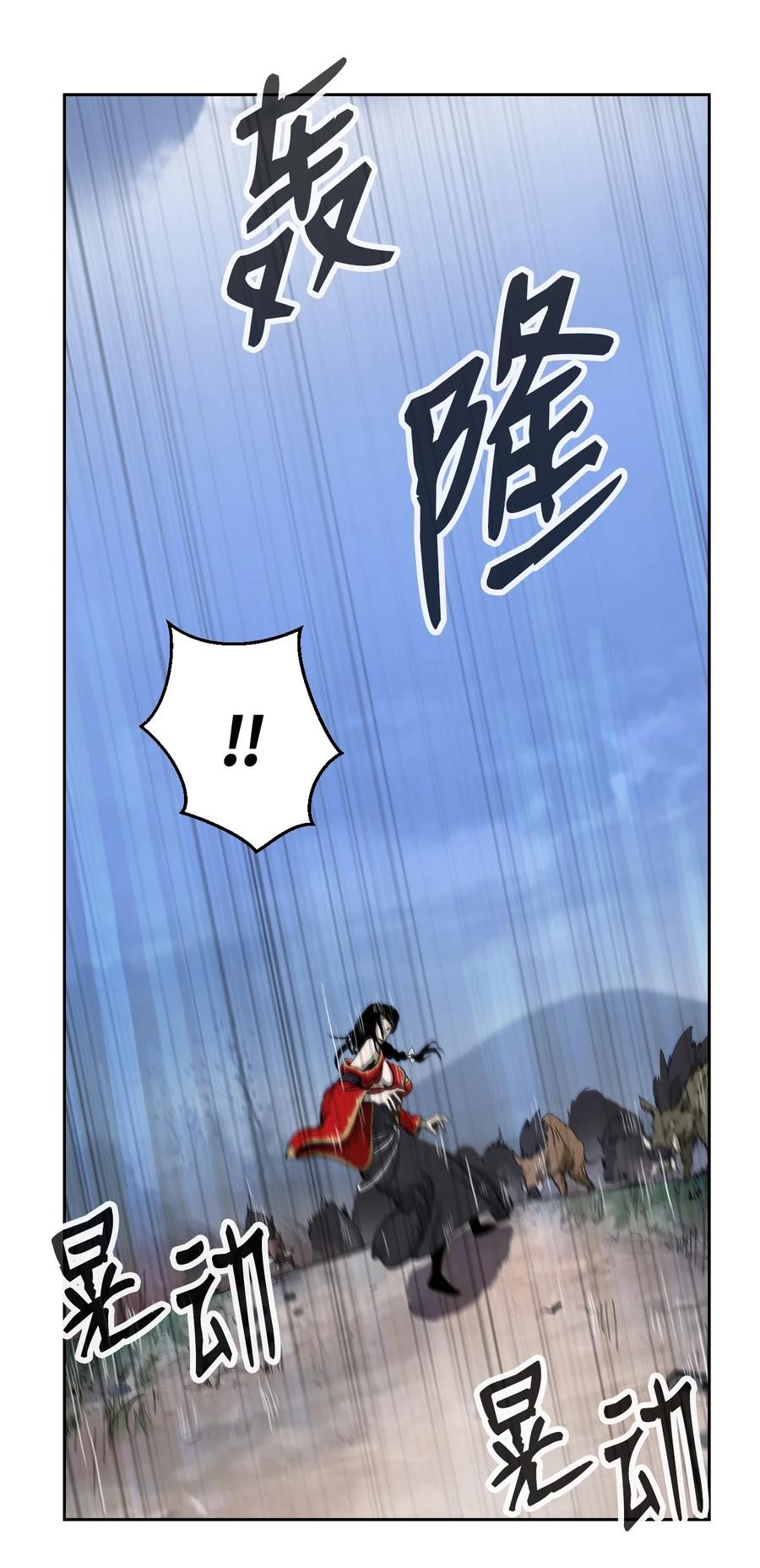 14 化为人形94