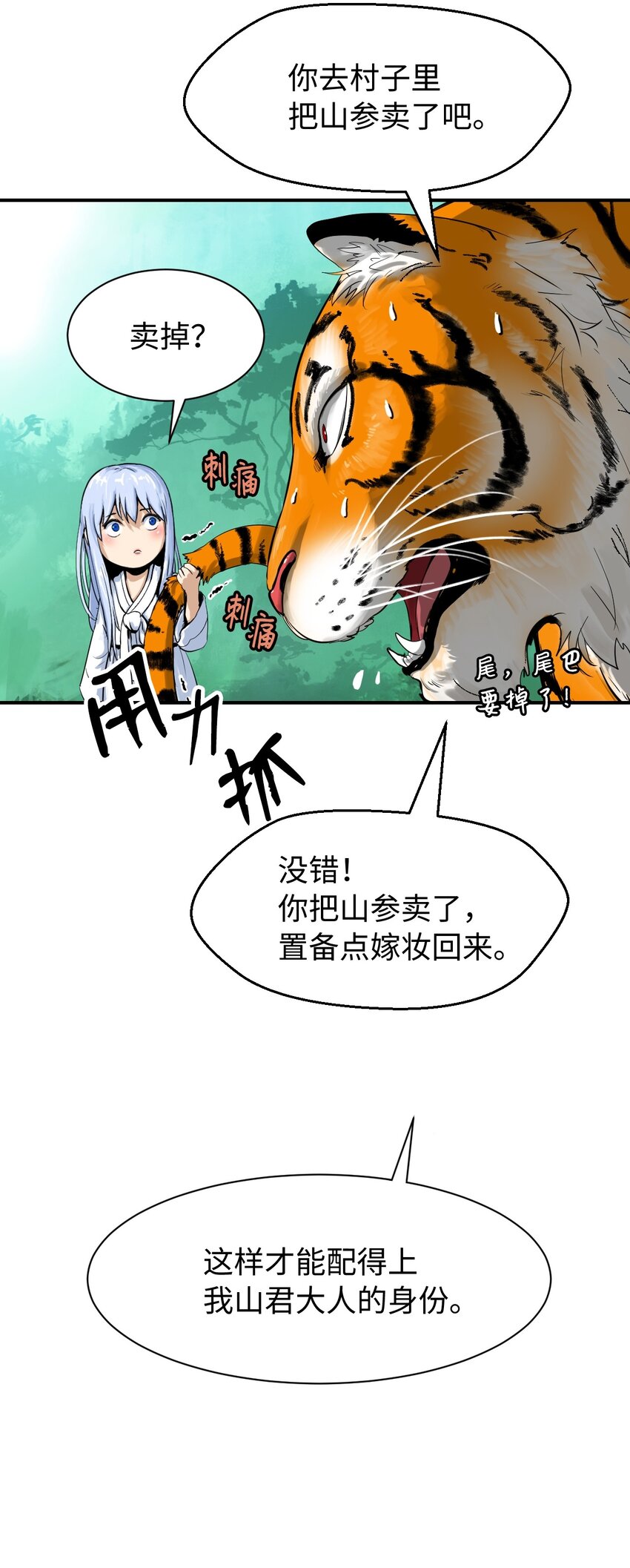 03 名贵山参22