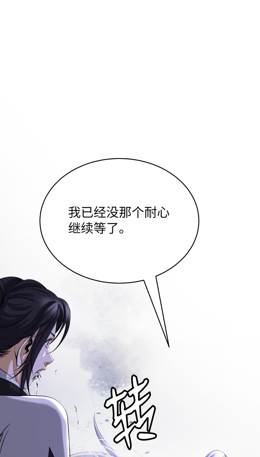 87 飞升灵命112