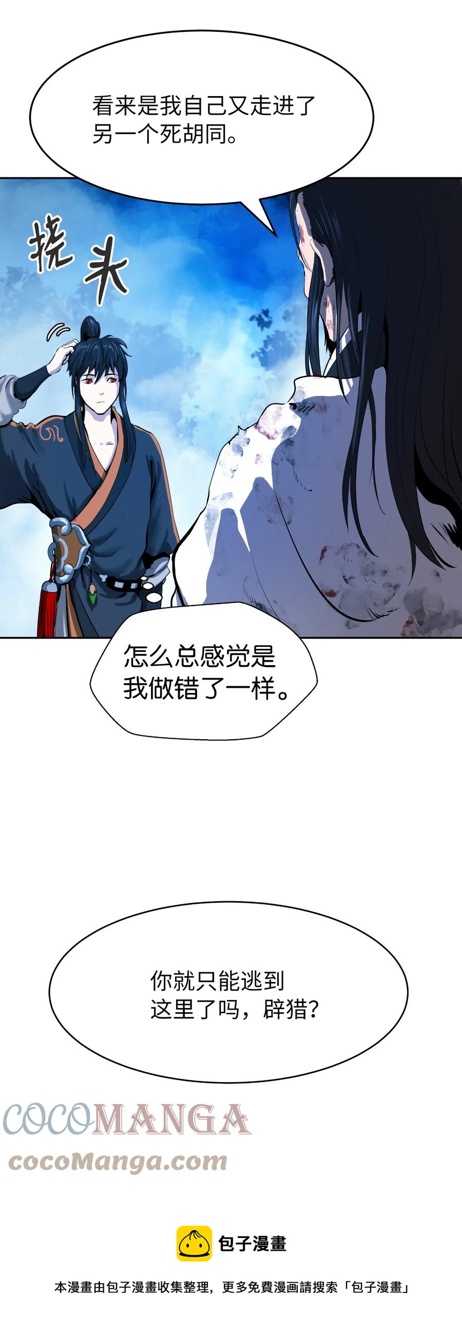 24 幻阵失守32