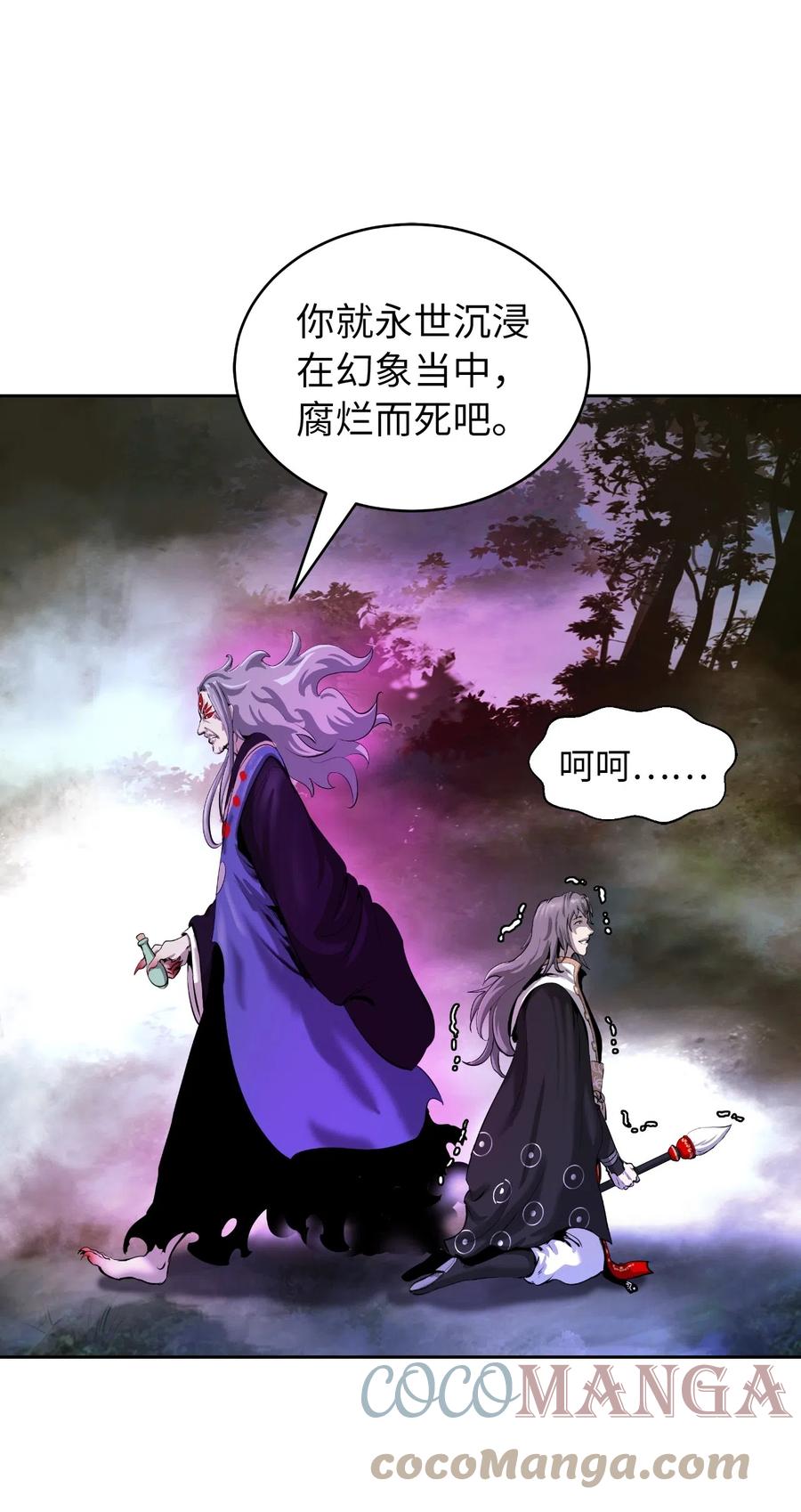 40 杀机毕露54