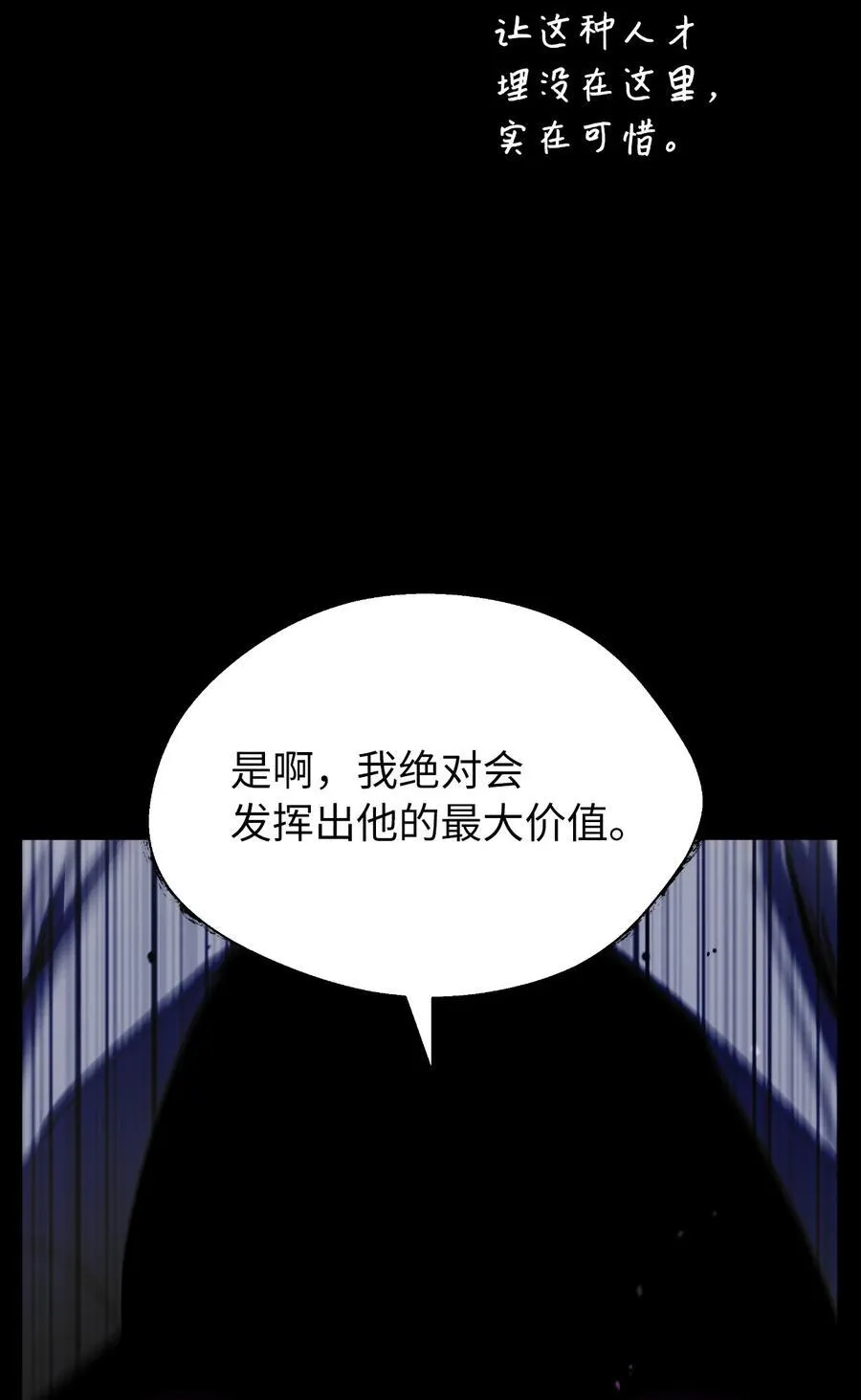 138 怪异之人103