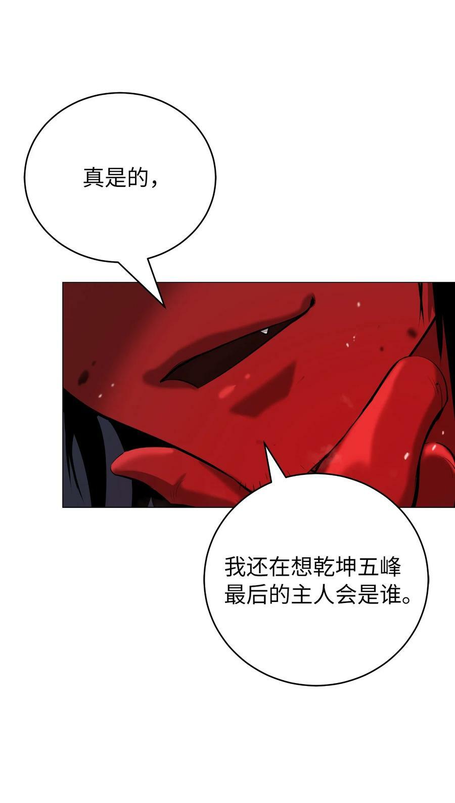113 地灵之神29