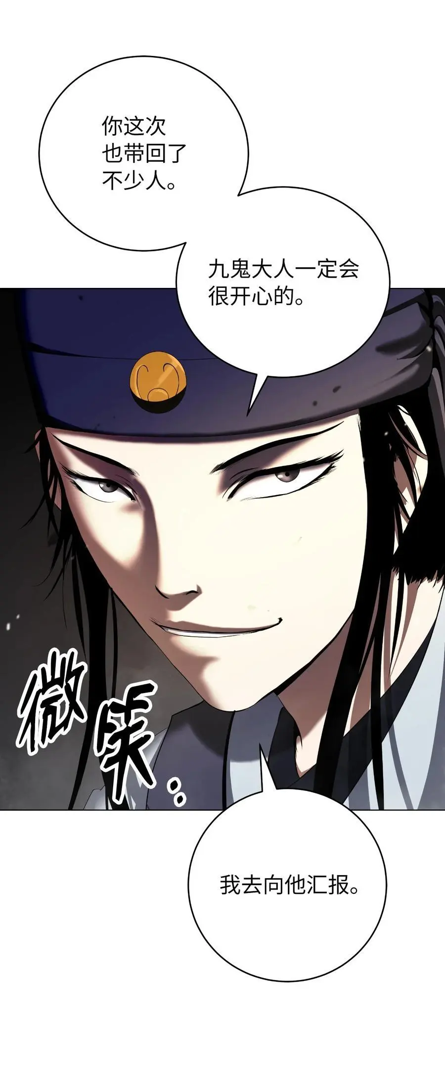 133 天降故人33