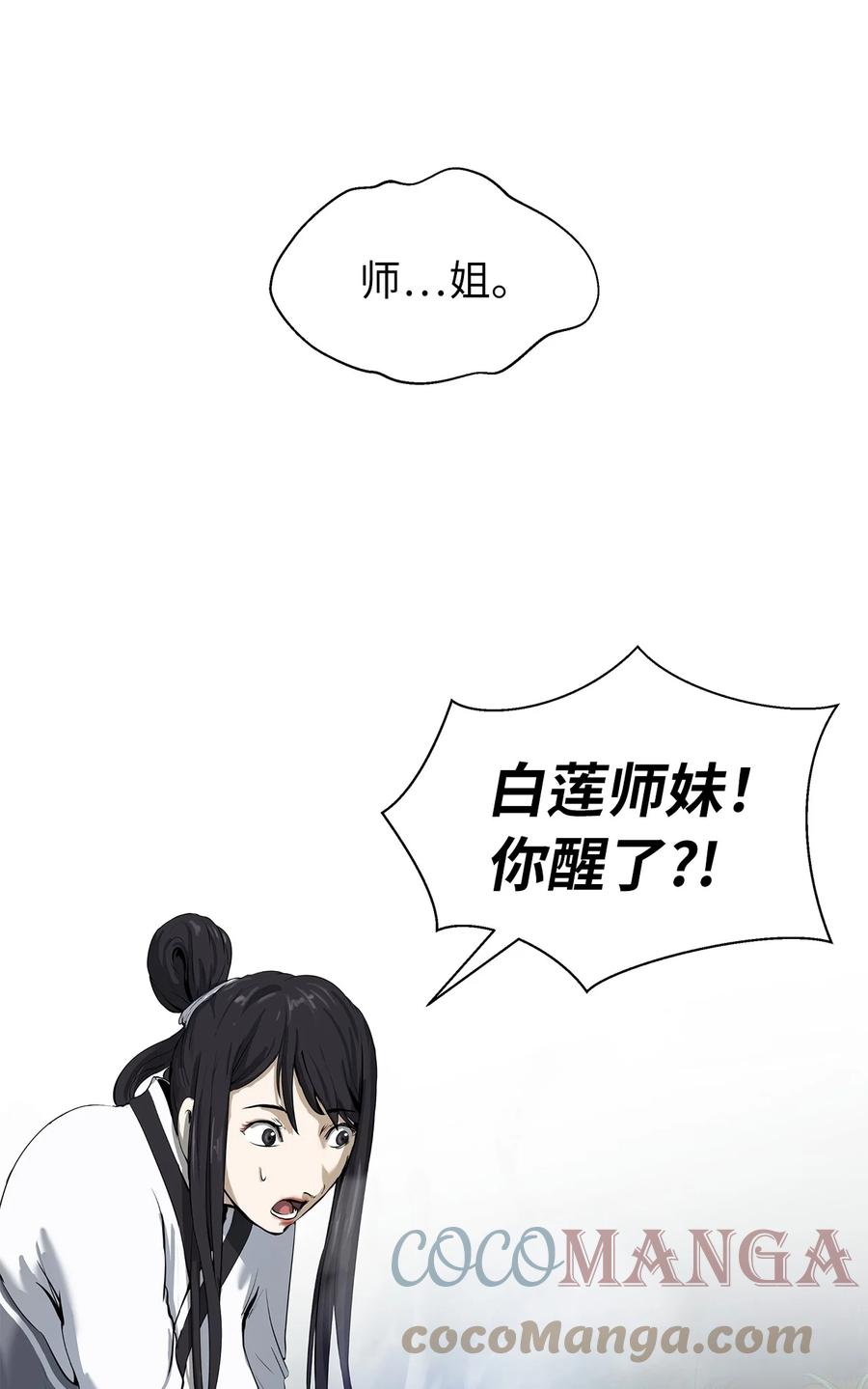 28 怒发冲冠75