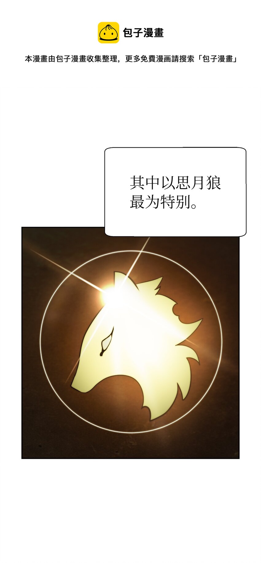 51 遇思月狼84