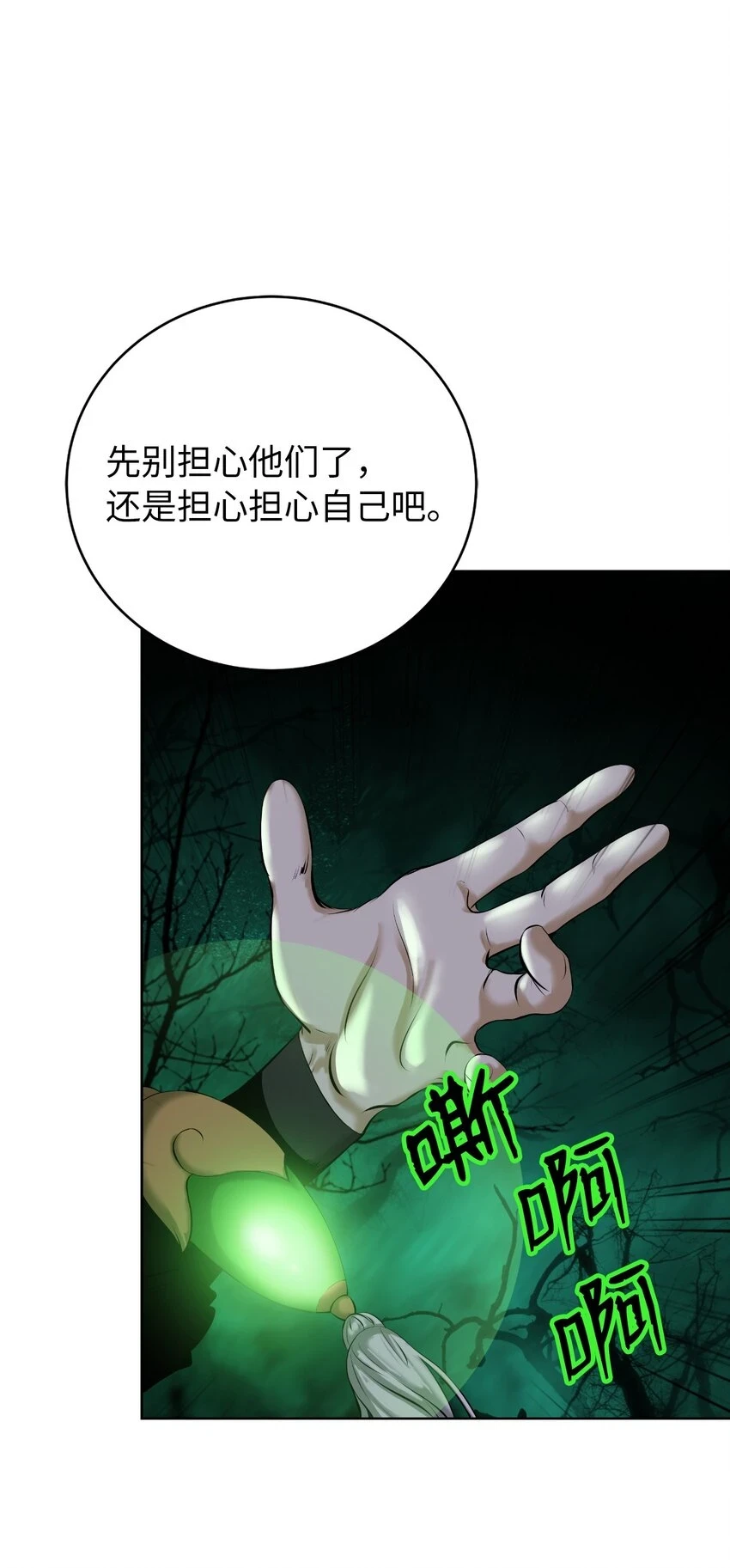 94 勾心斗角17