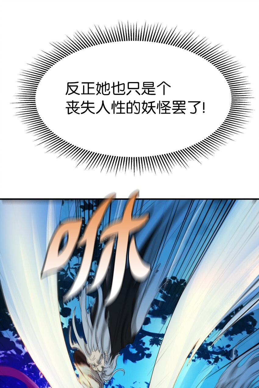 05 伥鬼华澜116