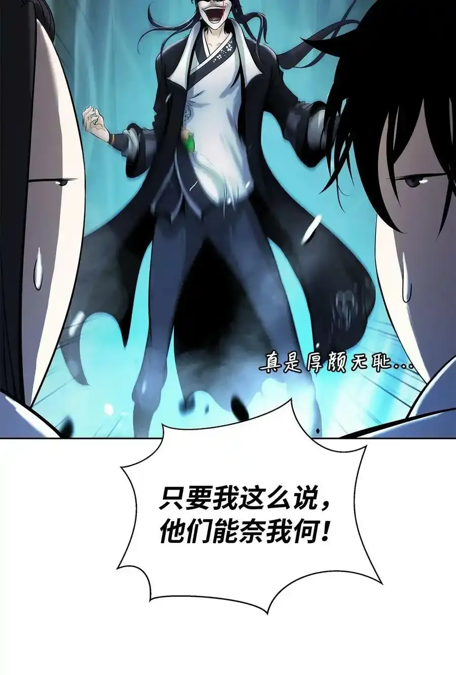 101 灵岛神木86