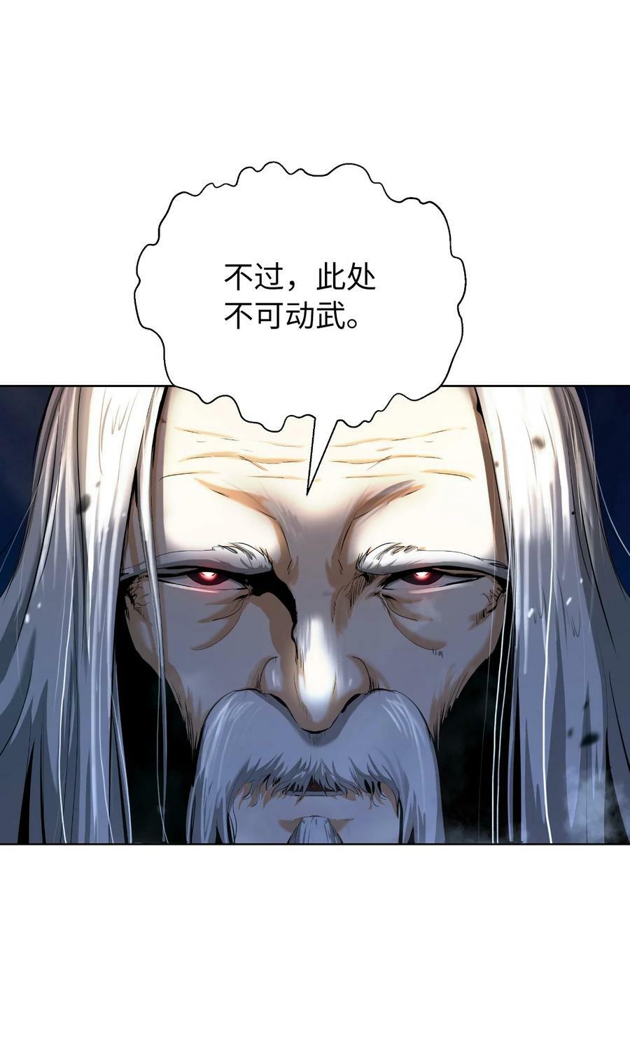 110 万剑之地40