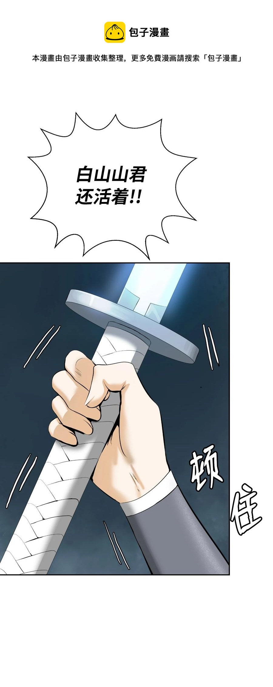 47 苦磨一剑8
