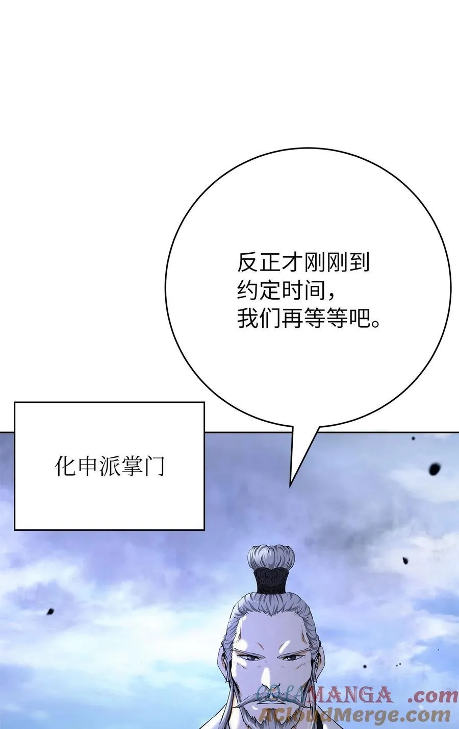 151 六同掌门84