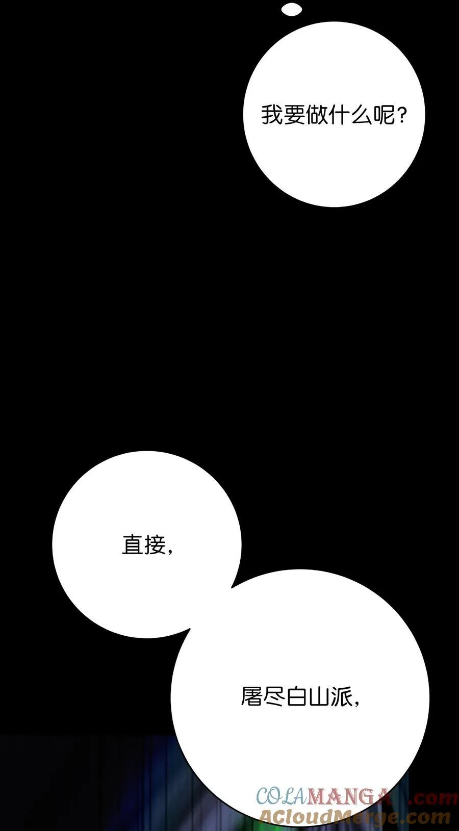 149 雪恨之时116