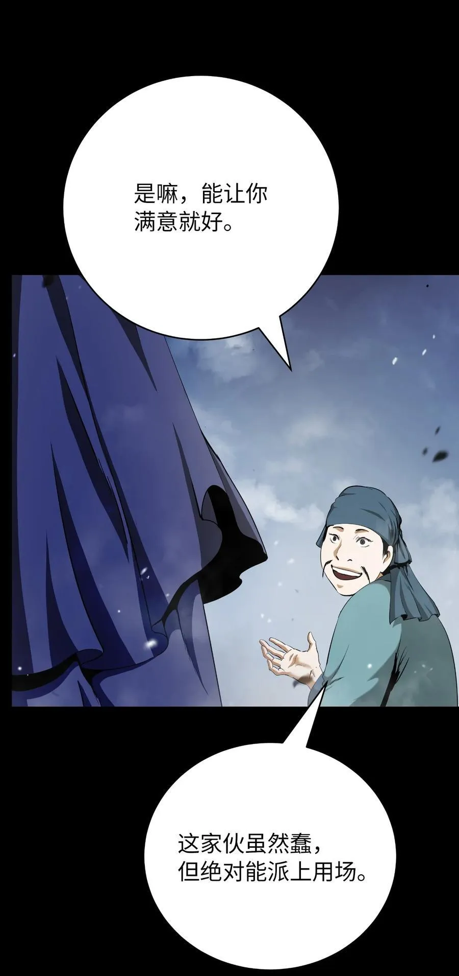 138 怪异之人102