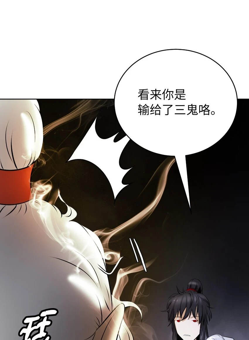 96 三鬼陷阱11