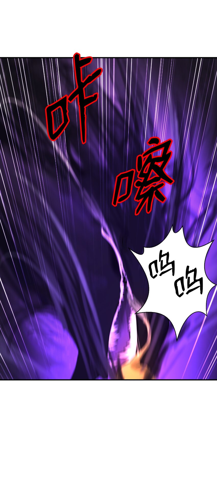 66 混怪之蛊66