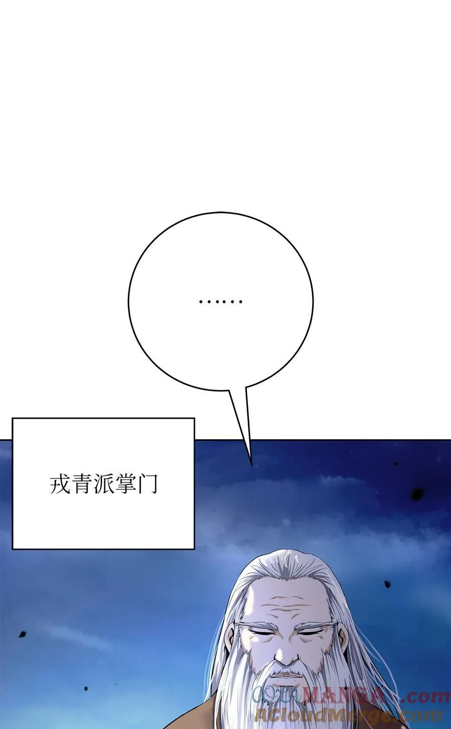 151 六同掌门76